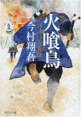 咒术回战 涩谷